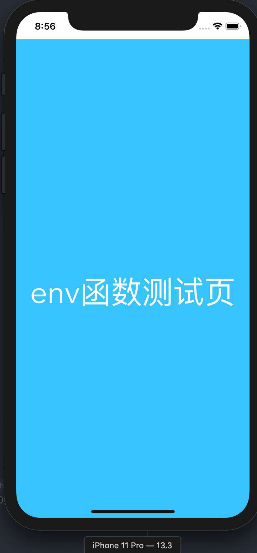 H5 页面 iPhoneX 刘海屏适配